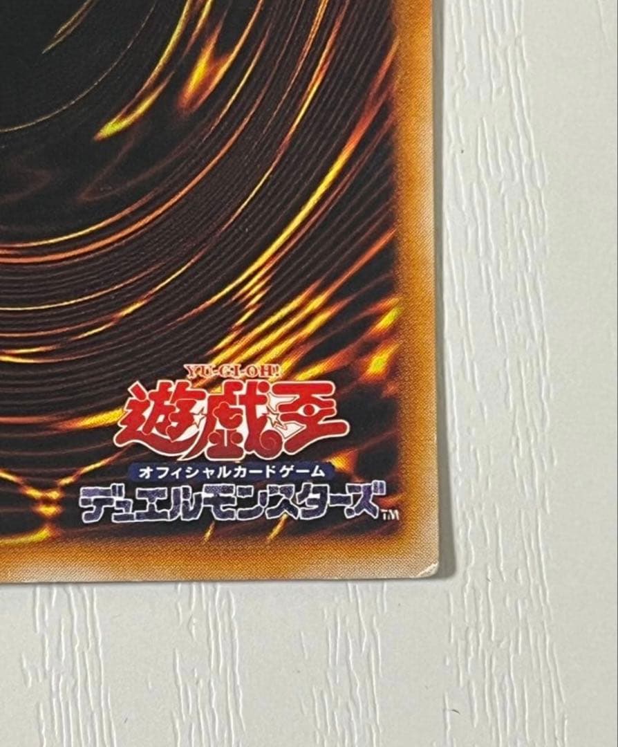 【希少　初期】遊戯王 ブラック・マジシャン ウルトラレア