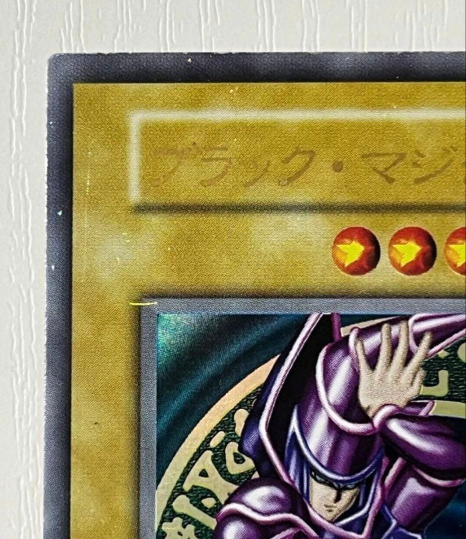 【希少　初期】遊戯王 ブラック・マジシャン ウルトラレア