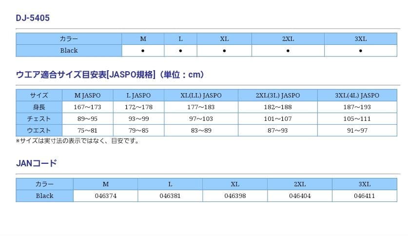 ダイワ中綿ロングコートDJ-5405