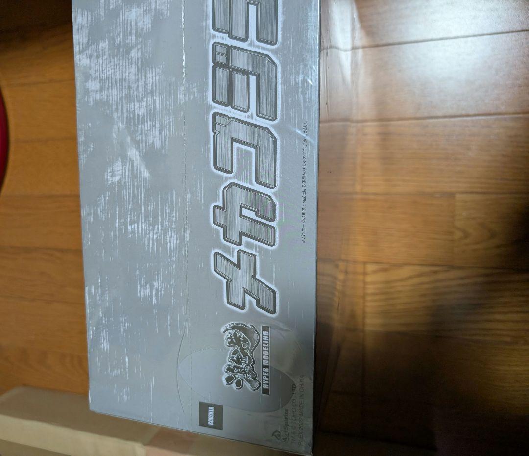 貴重　激造シリーズ　メカゴジラ　コンプリートＢＯＸ　全6種セット　未開封