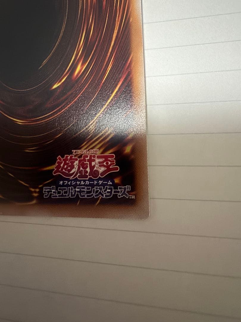 スカーレッド・ノヴァ・ドラゴン　プリズマティックシークレットレア1枚　絵違い