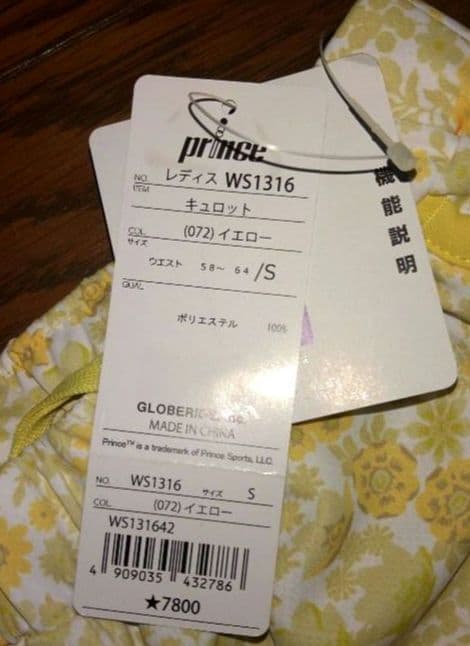 プリンス　テニスウェア上下　Ｓサイズ