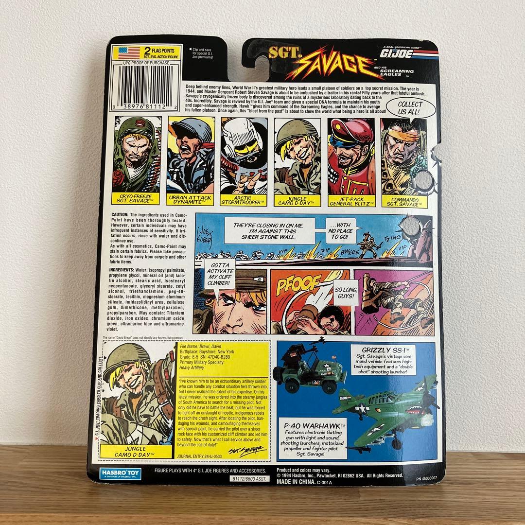 GIJOE ジーアイジョー 1994年 フィギュア