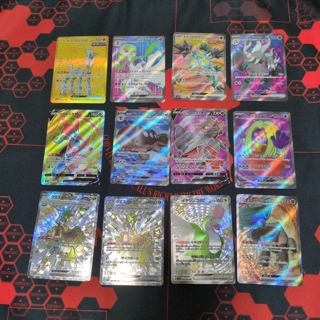 ポケモンカード　SR以上200枚　モンスターのみ　まとめ売り
