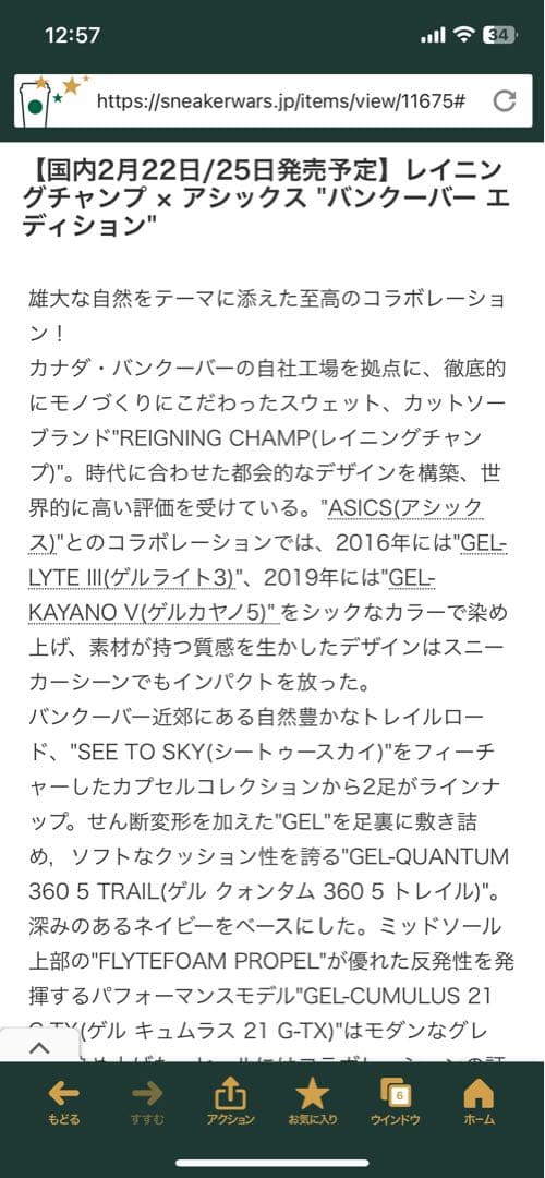 【激レア！定価74,500円】REIGNING CHAMP MIDNIGHT29