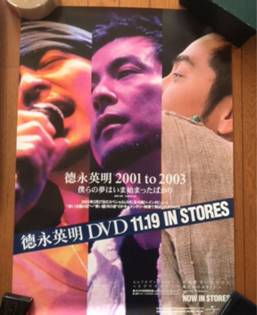 徳永英明 ポスター12枚 未使用 Remind My Life 愛をください