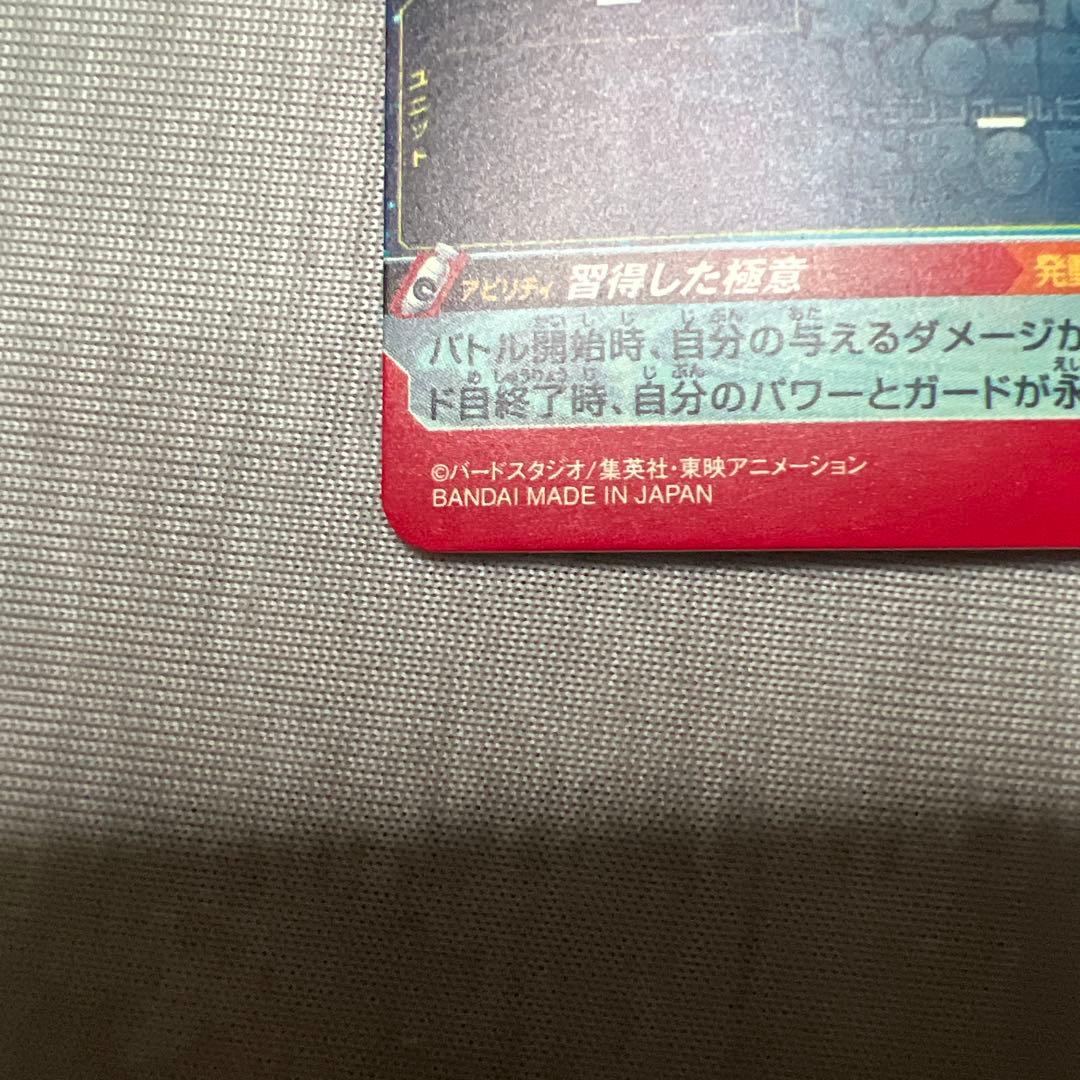 um1-sec lc 孫悟空 身勝手の極意 ドラゴンボールヒーローズ