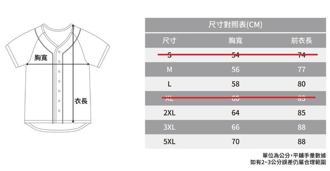 2026　WBC　00　衣宸　イーチェン　応援　野球ユニフォーム　ブルー