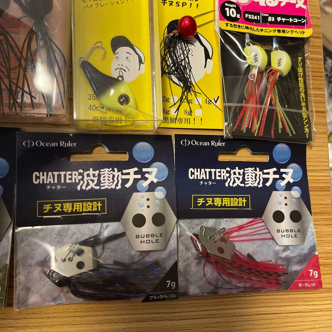 まとめ出品！チヌ　シーバス　ロックフィッシュ　根魚　黒鯛　クロダイ