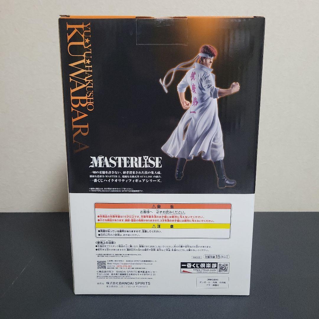 一番くじ 幽☆遊☆白書 B賞 桑原和真 MASTERLISE フィギュア