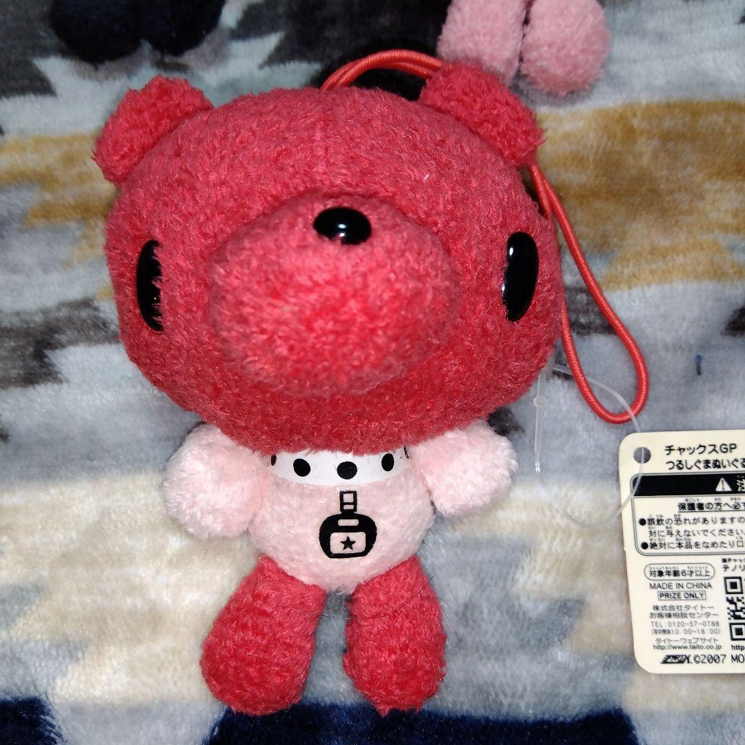 つるしぐま ひとくち ぬいぐるみ マスコット チャックスGP グルーミー③