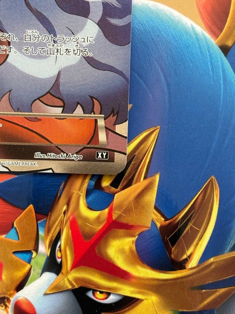 ポケモンカード カリン SR