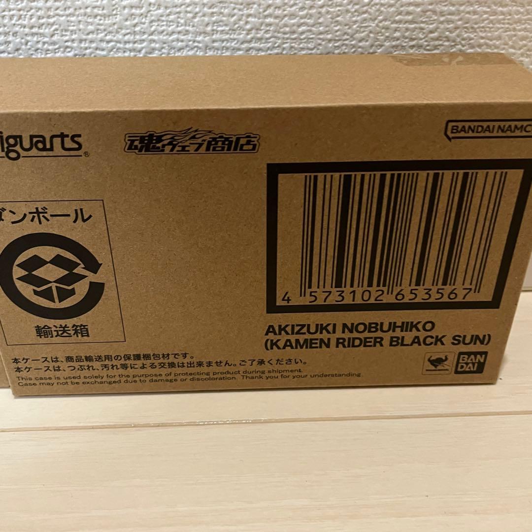 S.H.Figuarts 南光太郎&秋月信彦（仮面ライダー BLACK SUN）