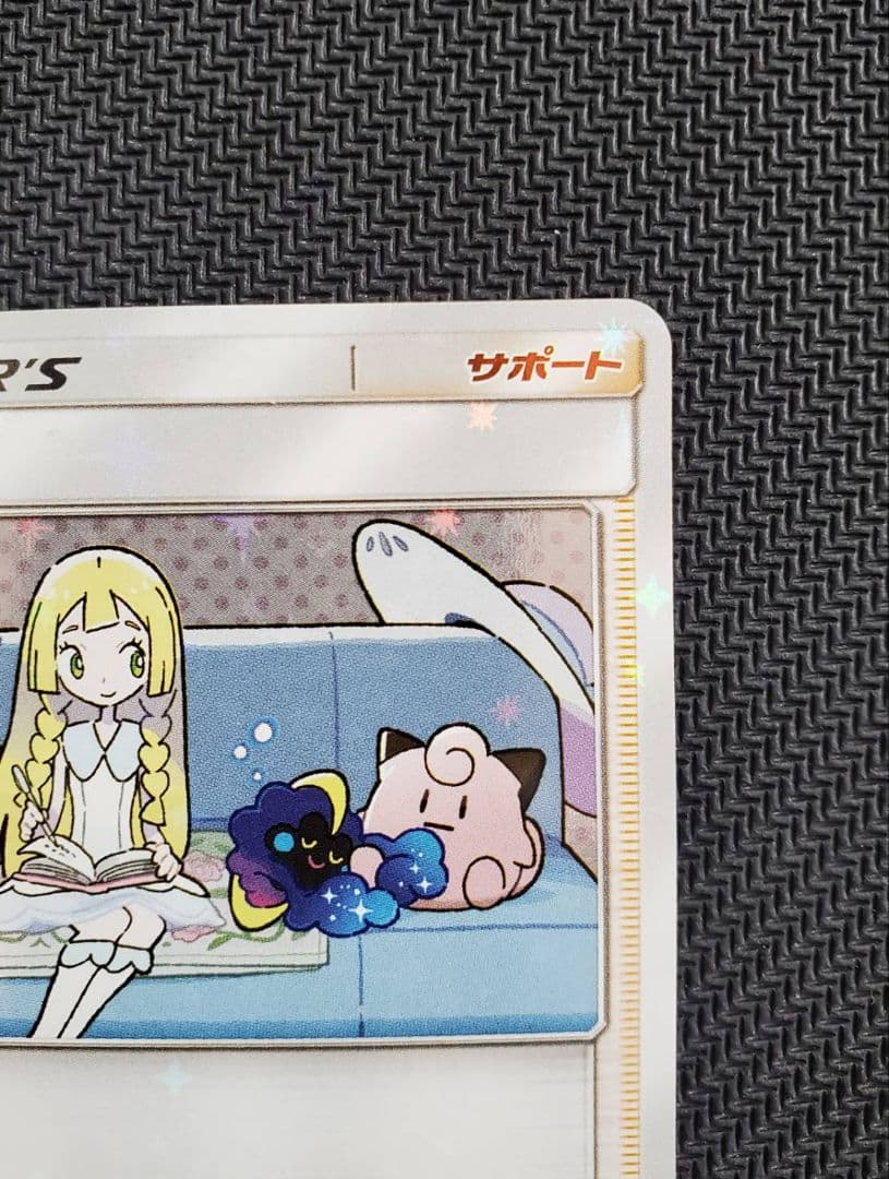 美品 リーリエ PROMO プロモカード 080/SM-P ポケモンカード