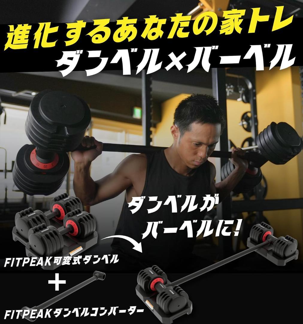 【F-PEK】ダンベルコンバーター ダンベル 可変式 バーベル 筋トレ