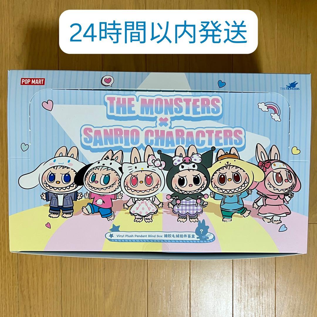 ラブブ サンリオ アソートBOX付 完全未開封2点＋開封済1点 3点セット