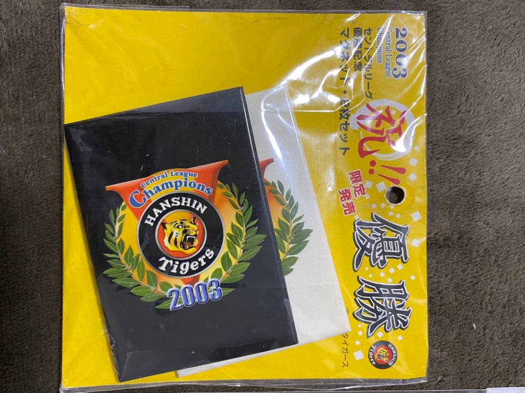 レア阪神タイガースグッズ