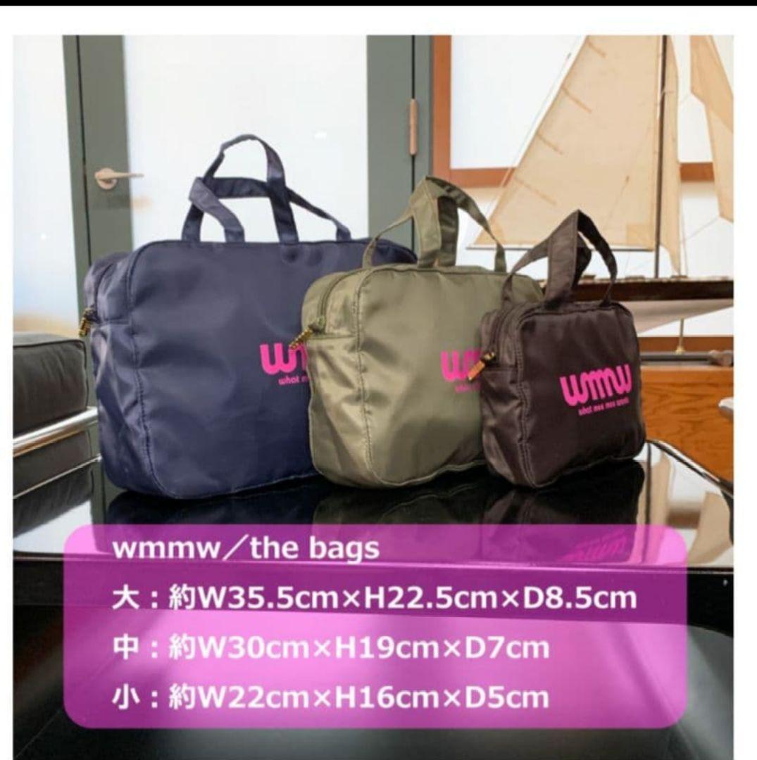 ドリカム wmmw バッグ 3色セット【完売品】