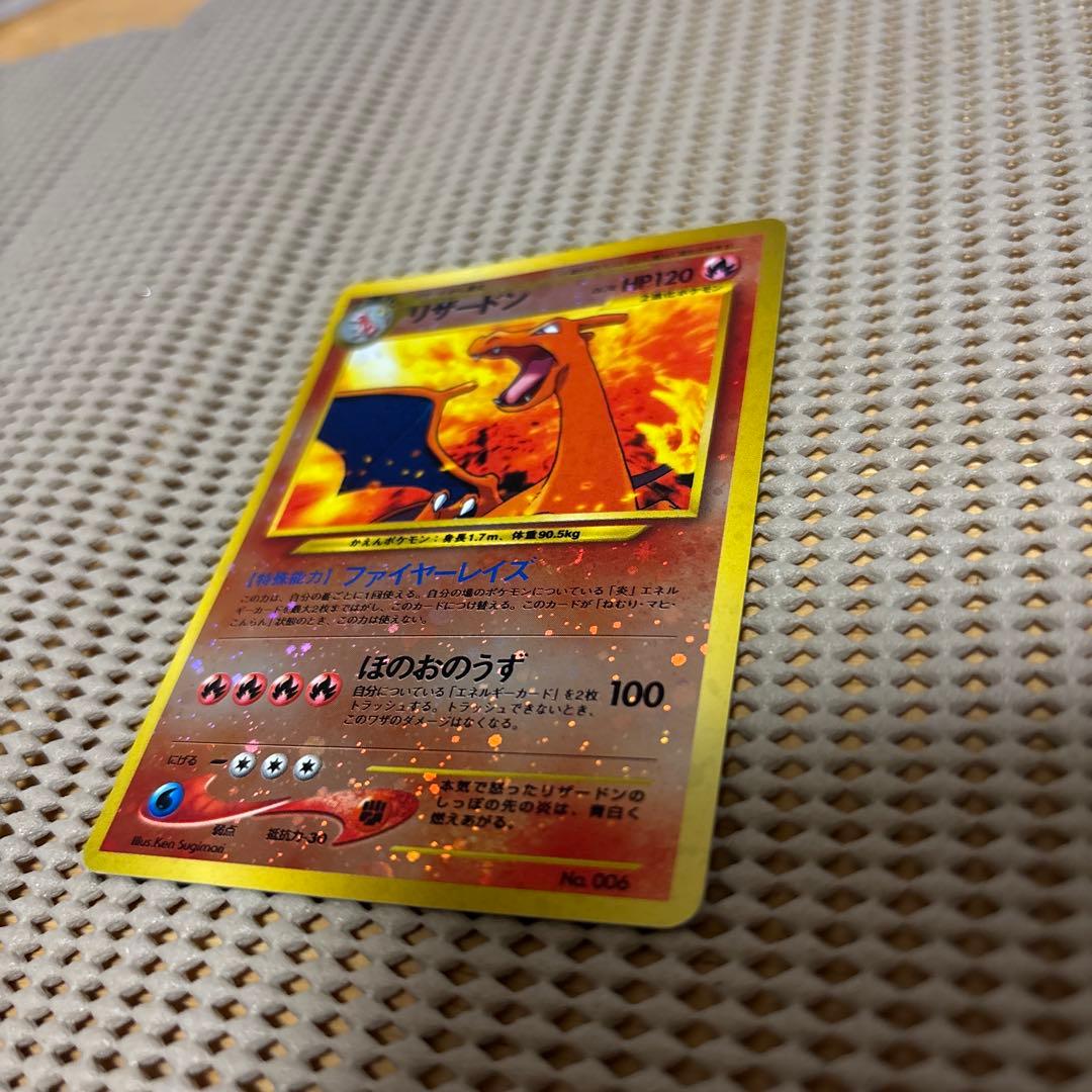 リザードン　旧裏　ポケモンカード　プレミアムファイル　ファイヤーレイズ