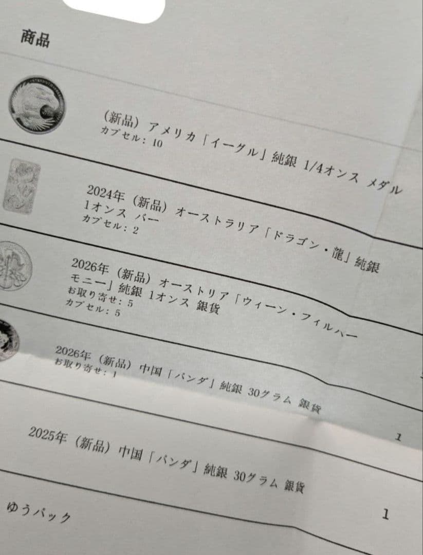 アメリカ イーグル 銀貨 1/4 オンス 純銀 