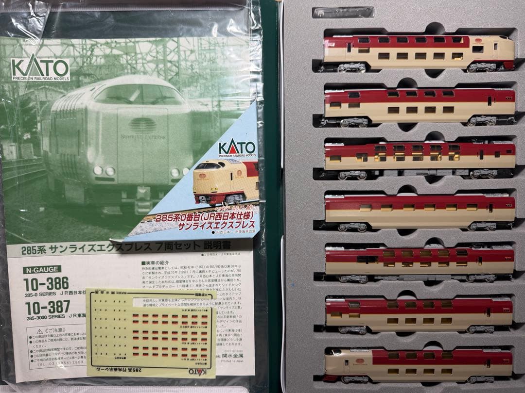KATO 10-386 285系 0番台 サンライズエクスプレス 7両セット