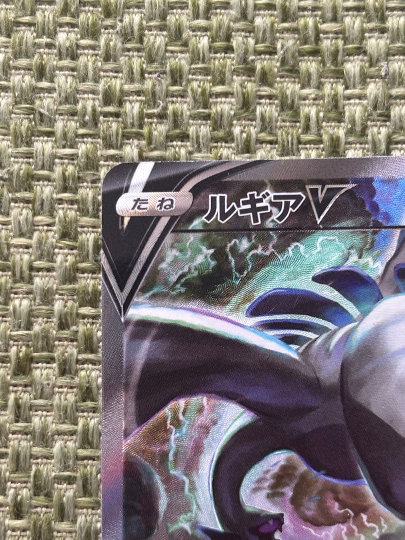 ポケモンカード！ルギアV！SR！美品！メガドリームテラスタルブレイブインフェルノ