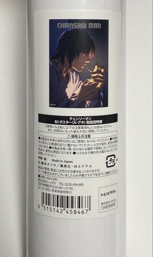 チェンソーマン展　B2サイズ　ポスター　5点セット