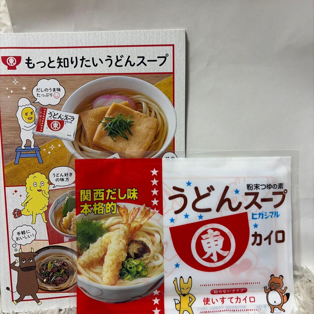 ヒガシマル【非売品新品未開封】どんぶり