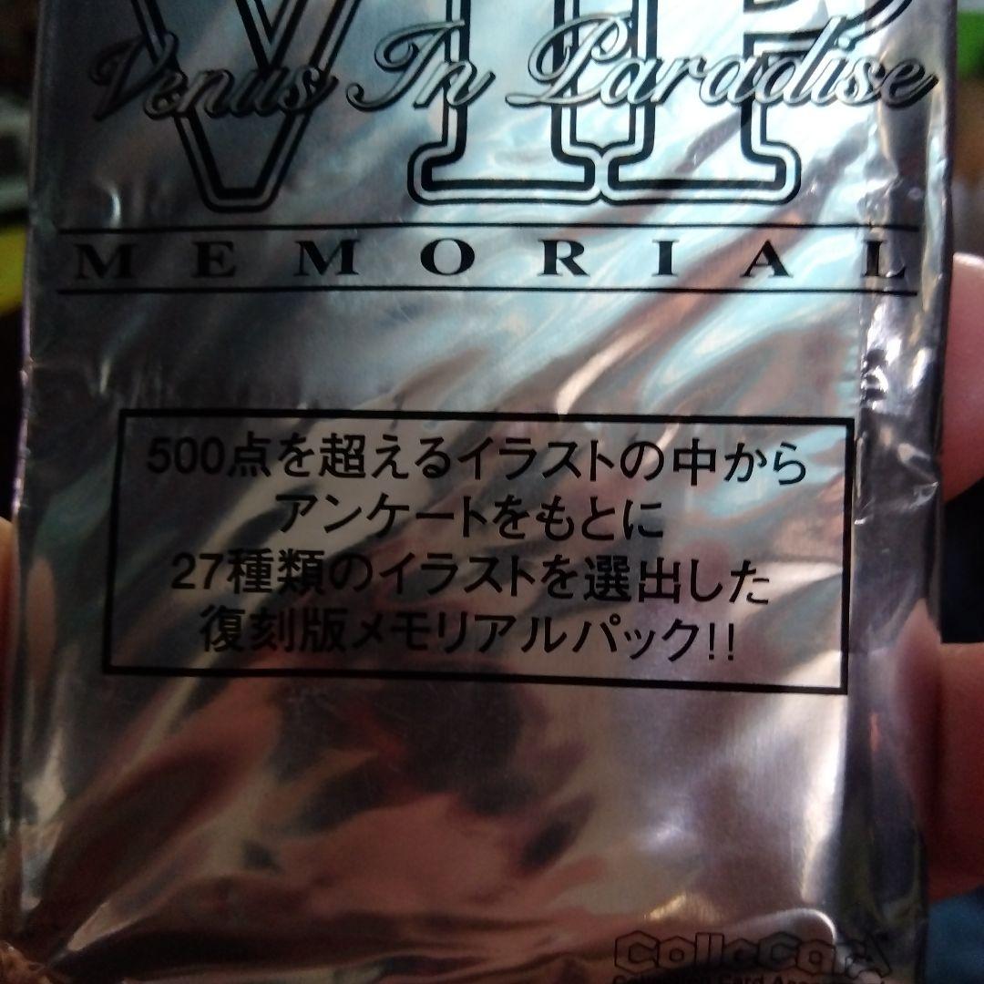 VIP Venus In Paradise メモリアルパック