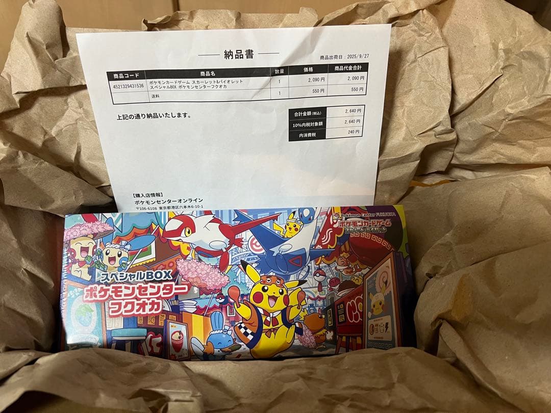 新品未開封　ポケモンセンタースペシャルBOX　トウホク　フクオカ