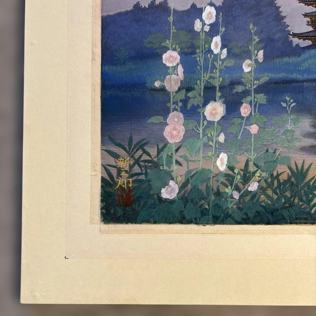 高橋新三郎　薬師寺遠望6号
