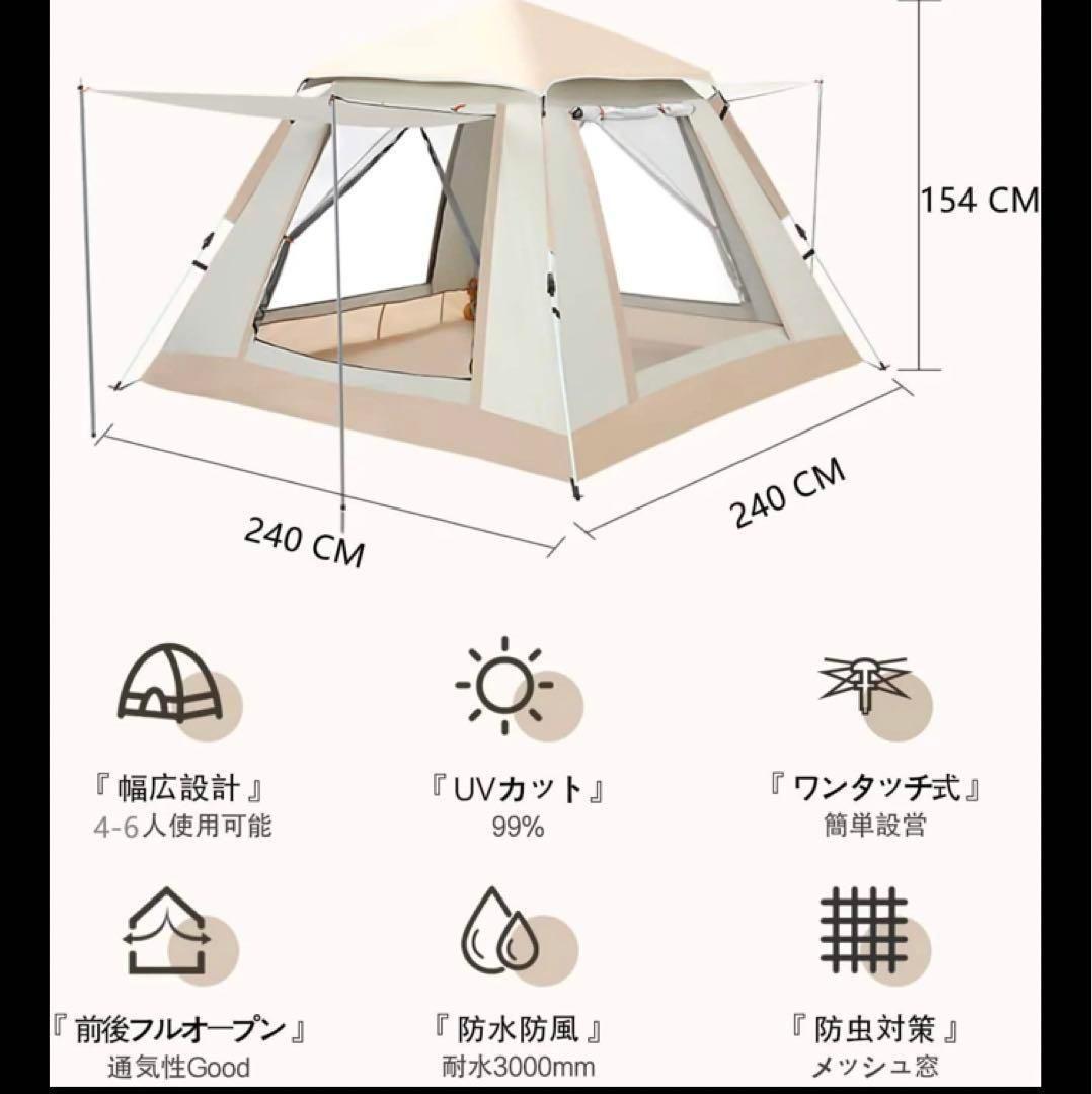 2023最新 テント ワンタッチ 4-6人用 UVカット キャンプ テントc22