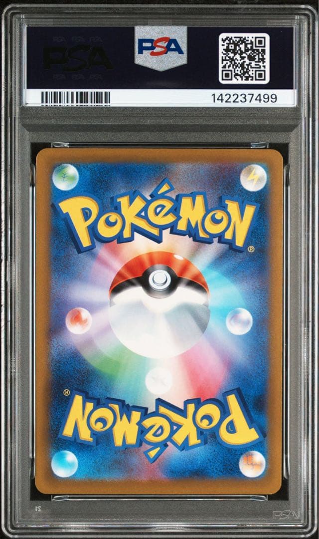 マックピカチュウ PSA10