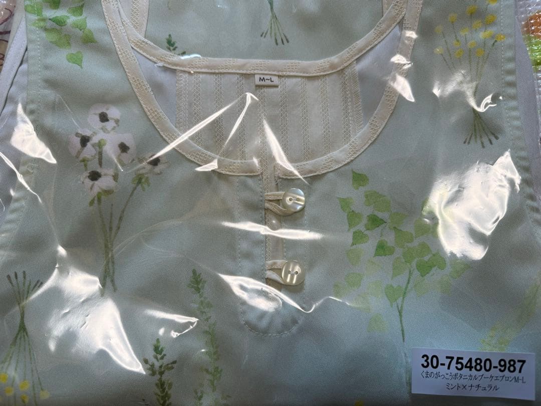 くまのがっこう　ジャッキー　エプロン　ミントナチュラル　新品未開封　学研
