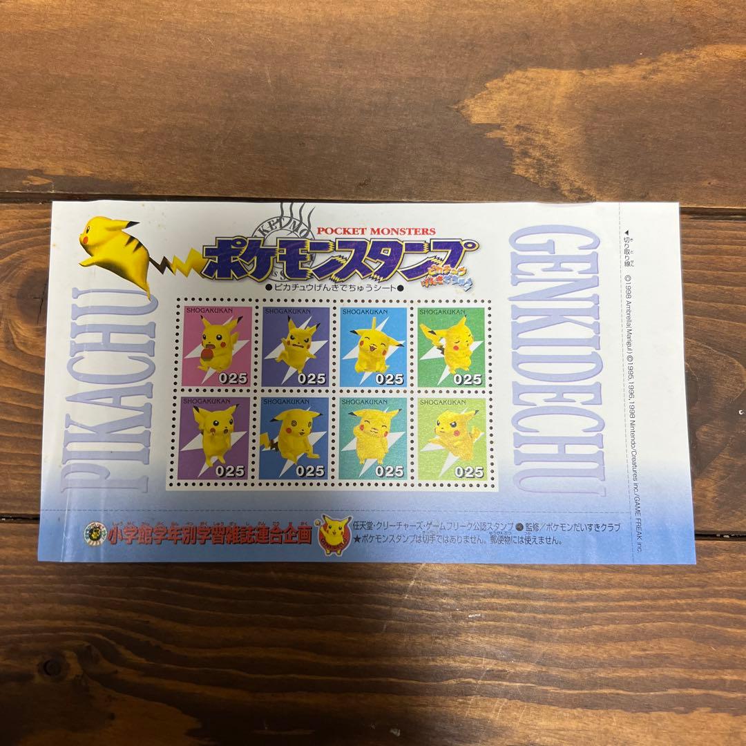 【開封品】劇場版ポケットモンスター 特別鑑賞券