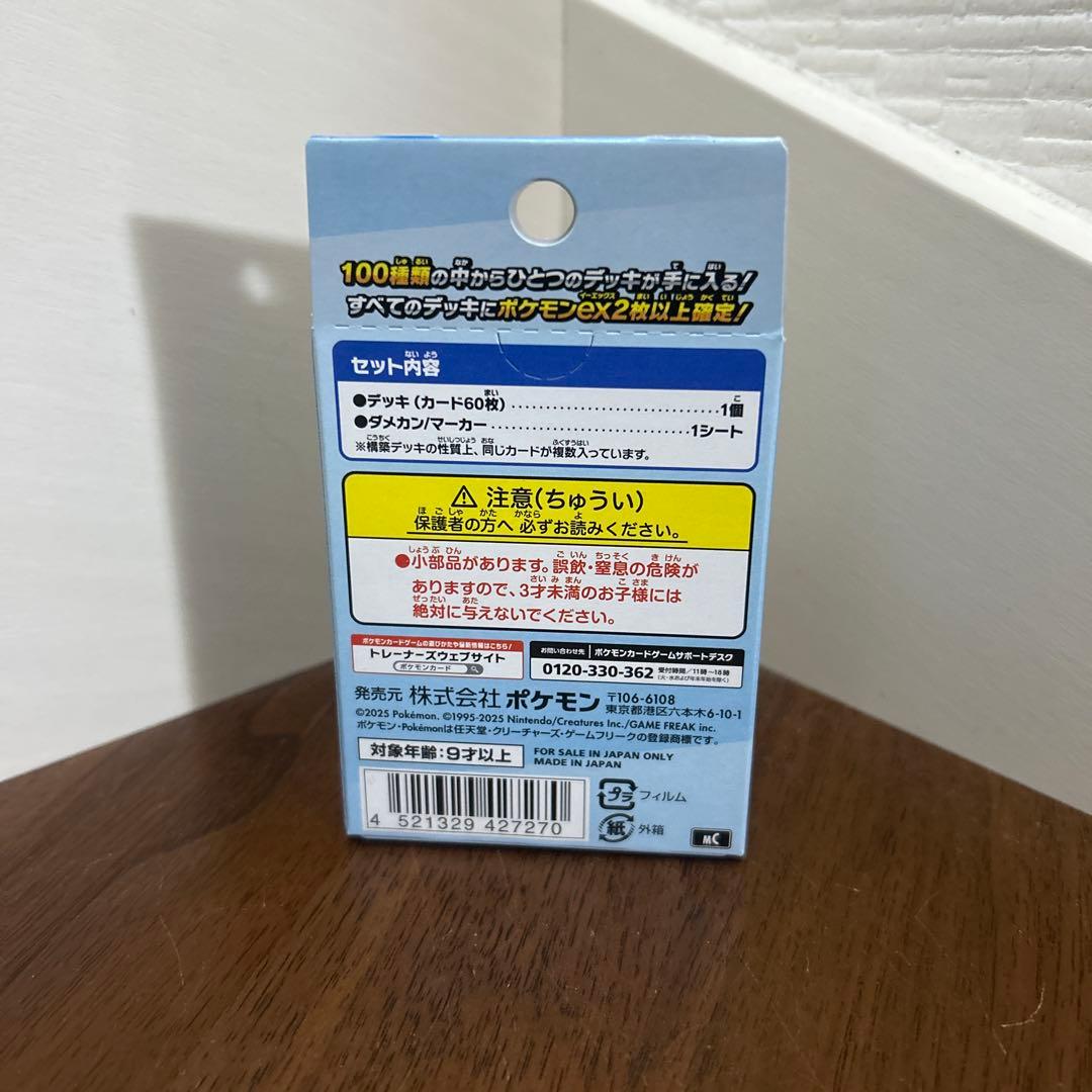 ポケモンスタートデッキ⭐︎100バトルコレクション