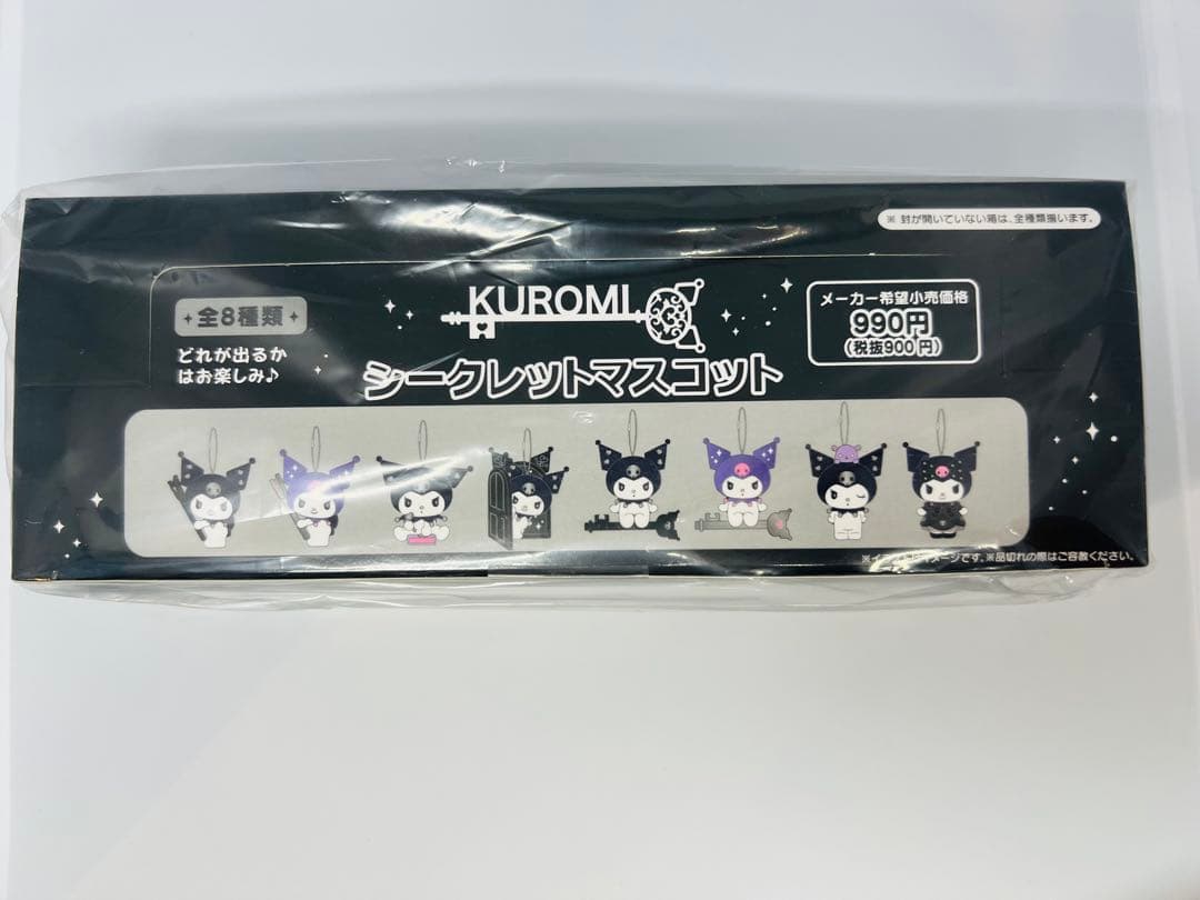 KUROMI's Special Key クロミ 20周年 アニバーサリー 公式