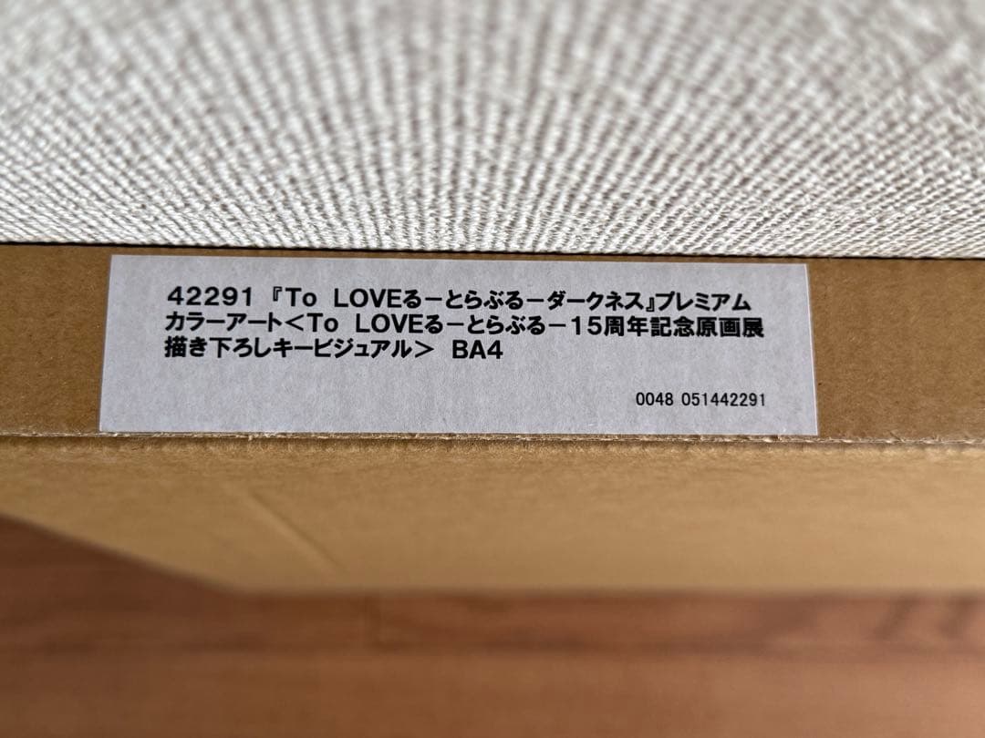 toloveるダークネス　原画展　プレミアムカラーアート