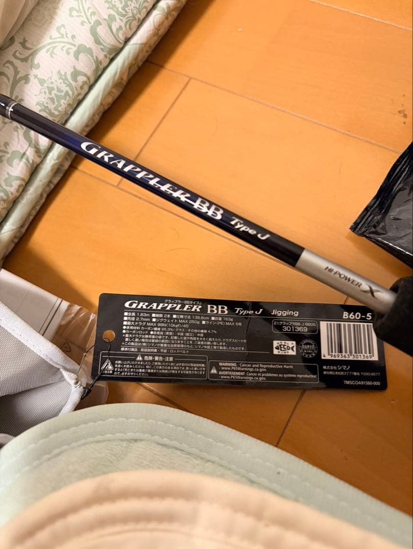 グラップラーBB Type J B60-5 シマノ　SHIMANO