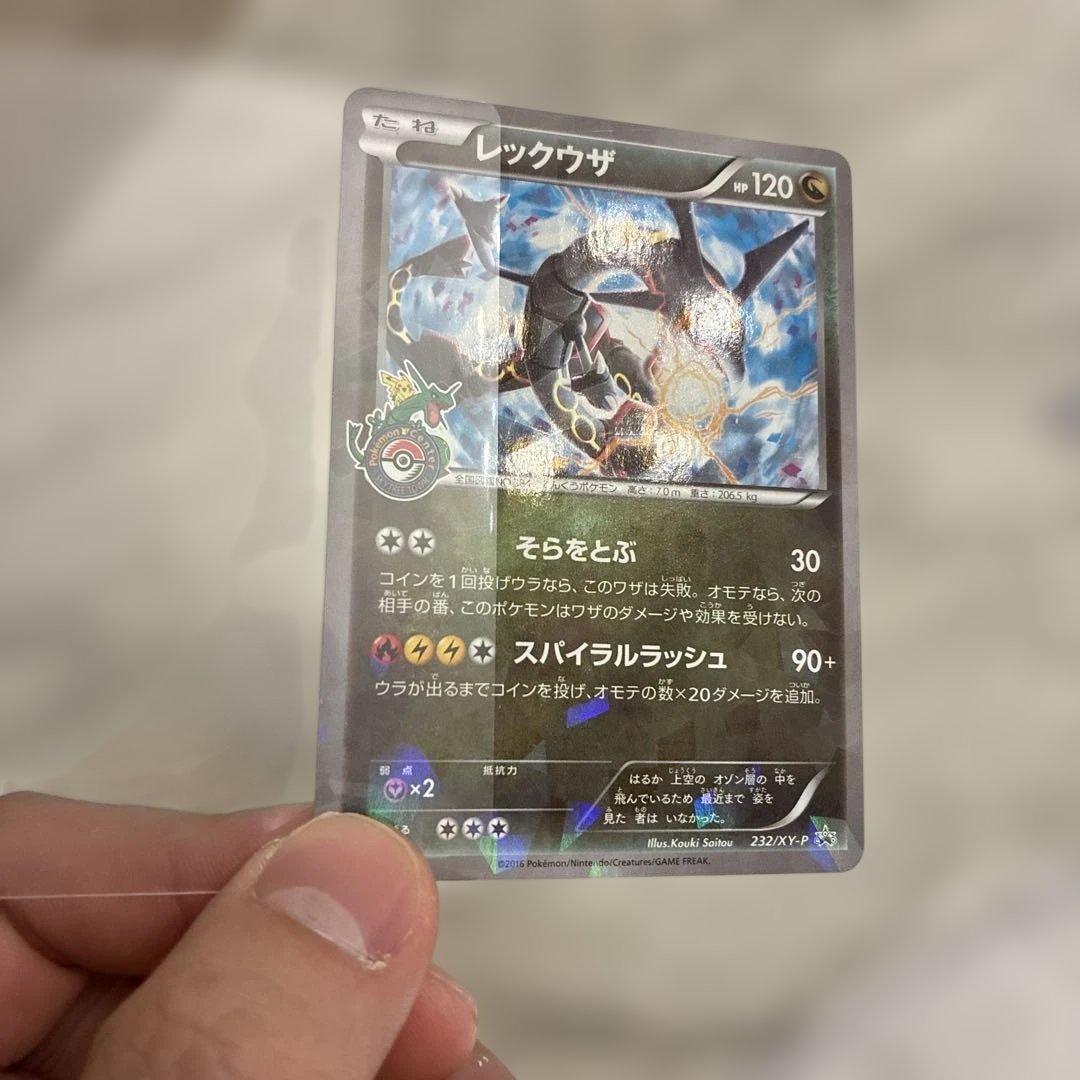 レックウザ　プロモ　明日朝まで大特価