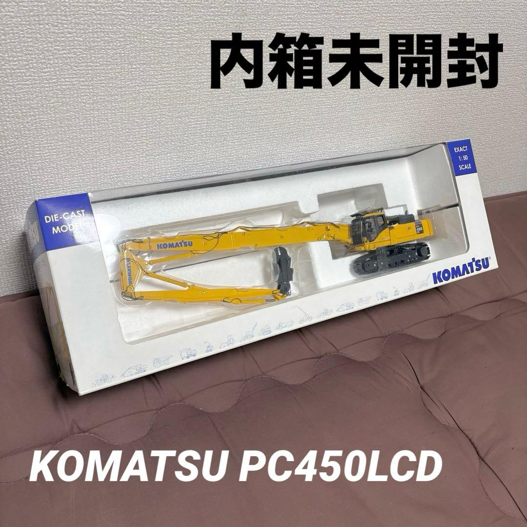 【内箱未開封】KOMATSU★PC450LC★1/50★コマツ★ロングブーム★