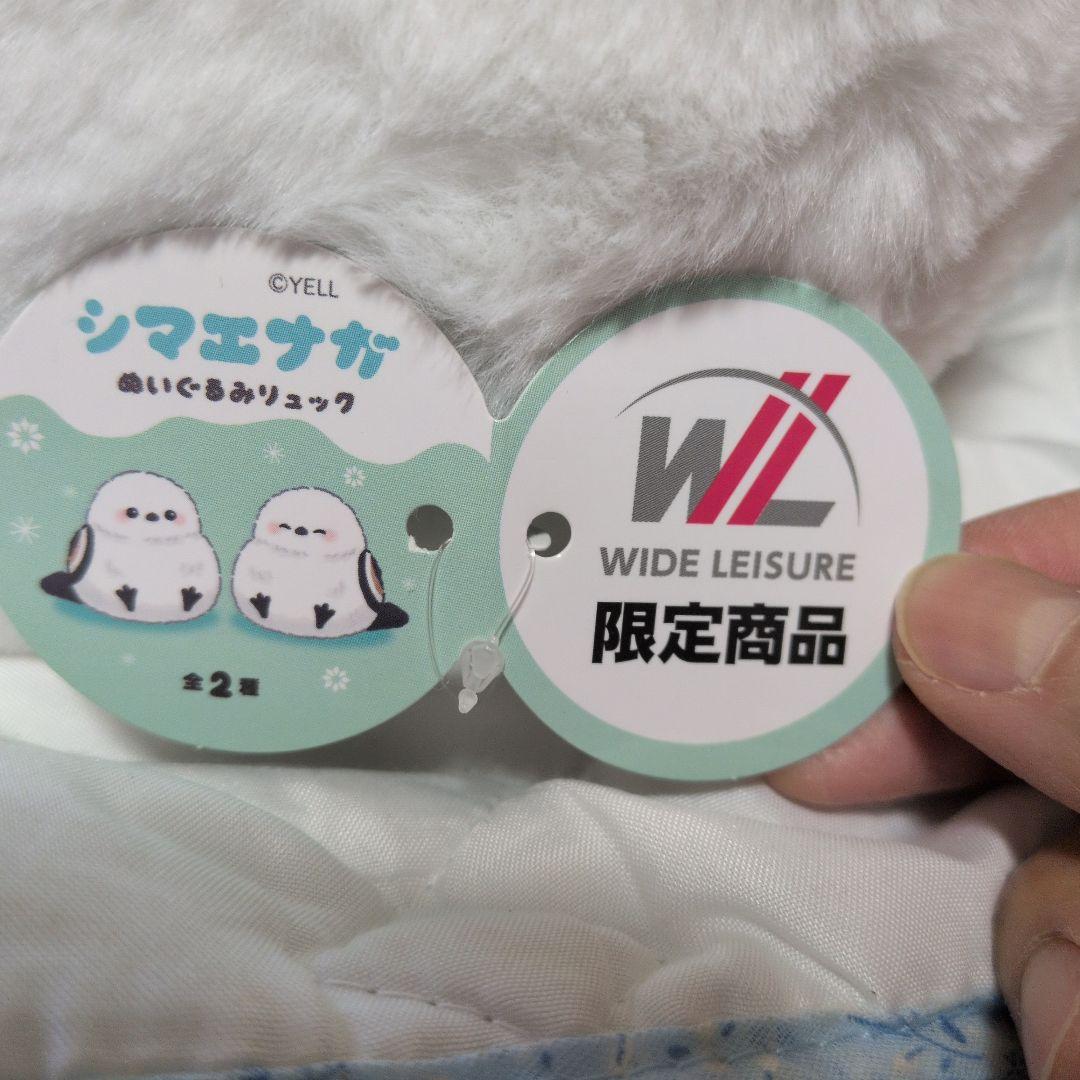 限定商品/シマエナガぬいぐるみリュックにっこり