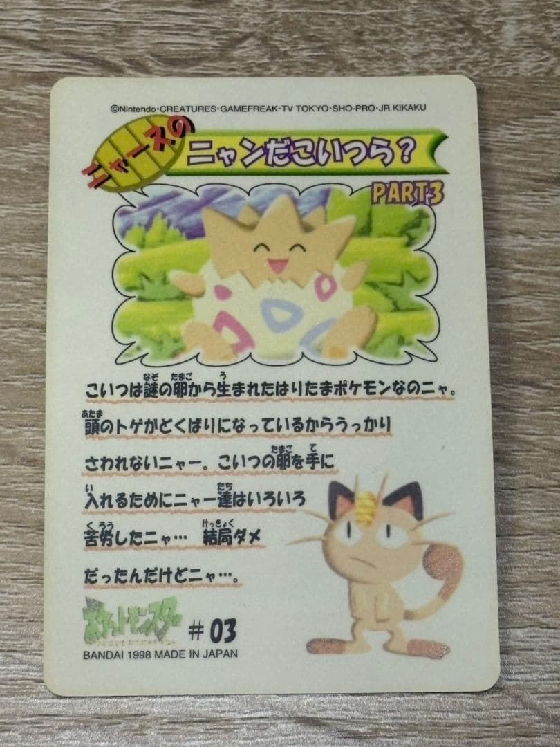 シールダス ポケットモンスター ファンシーグラフィティ よりどり３枚セット