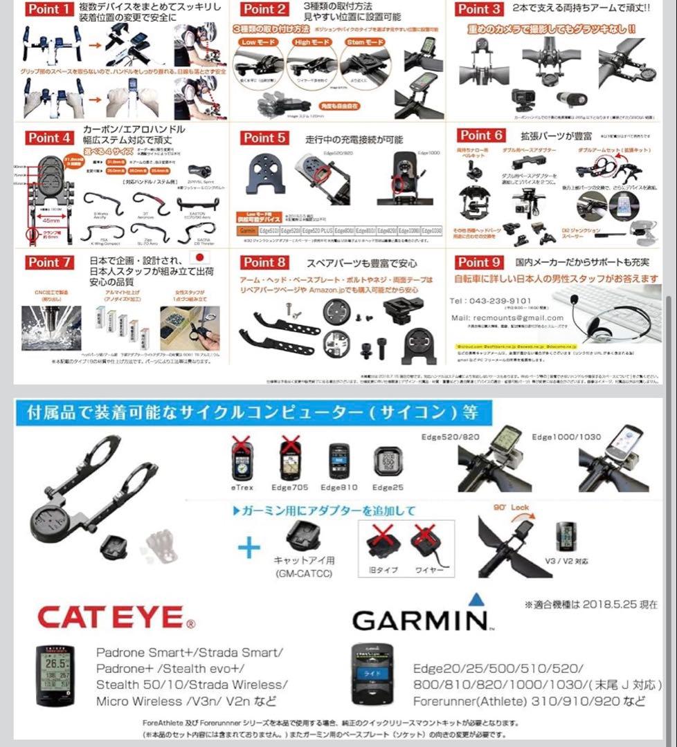 REC-MOUNTS レックマウント ベル サイコン ライト用 コンボマウント