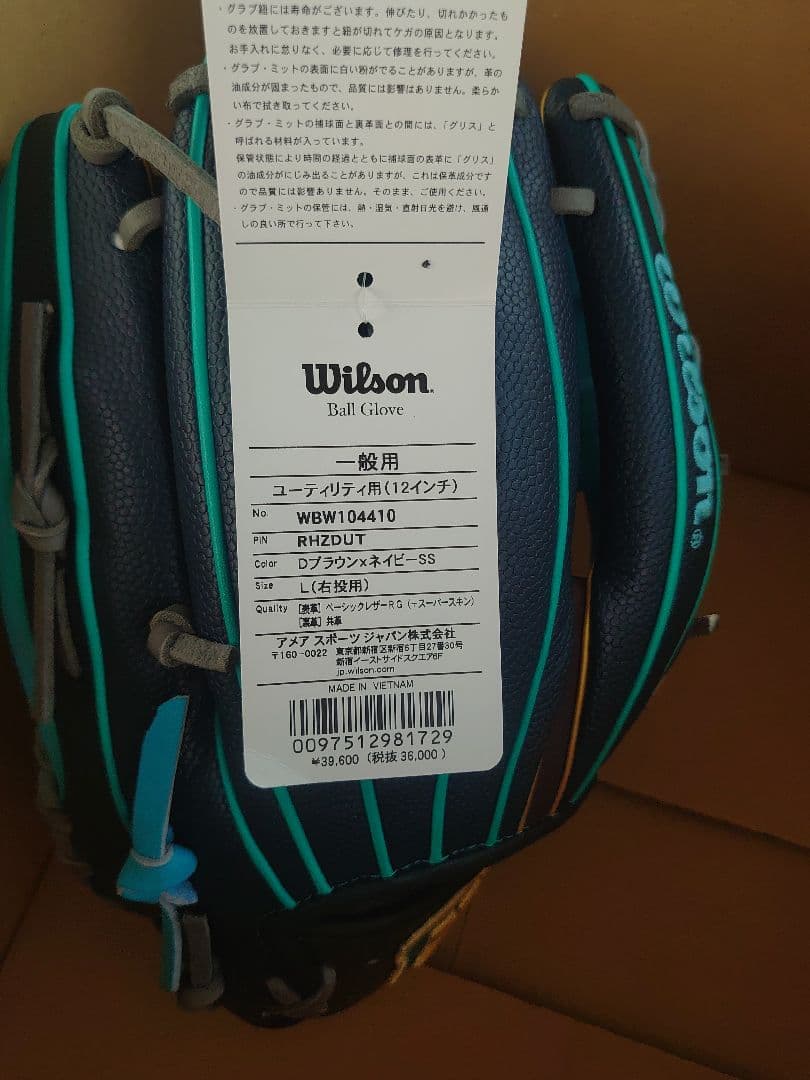 Wilson 一般軟式グローブ ワナビーヒーローデュアル