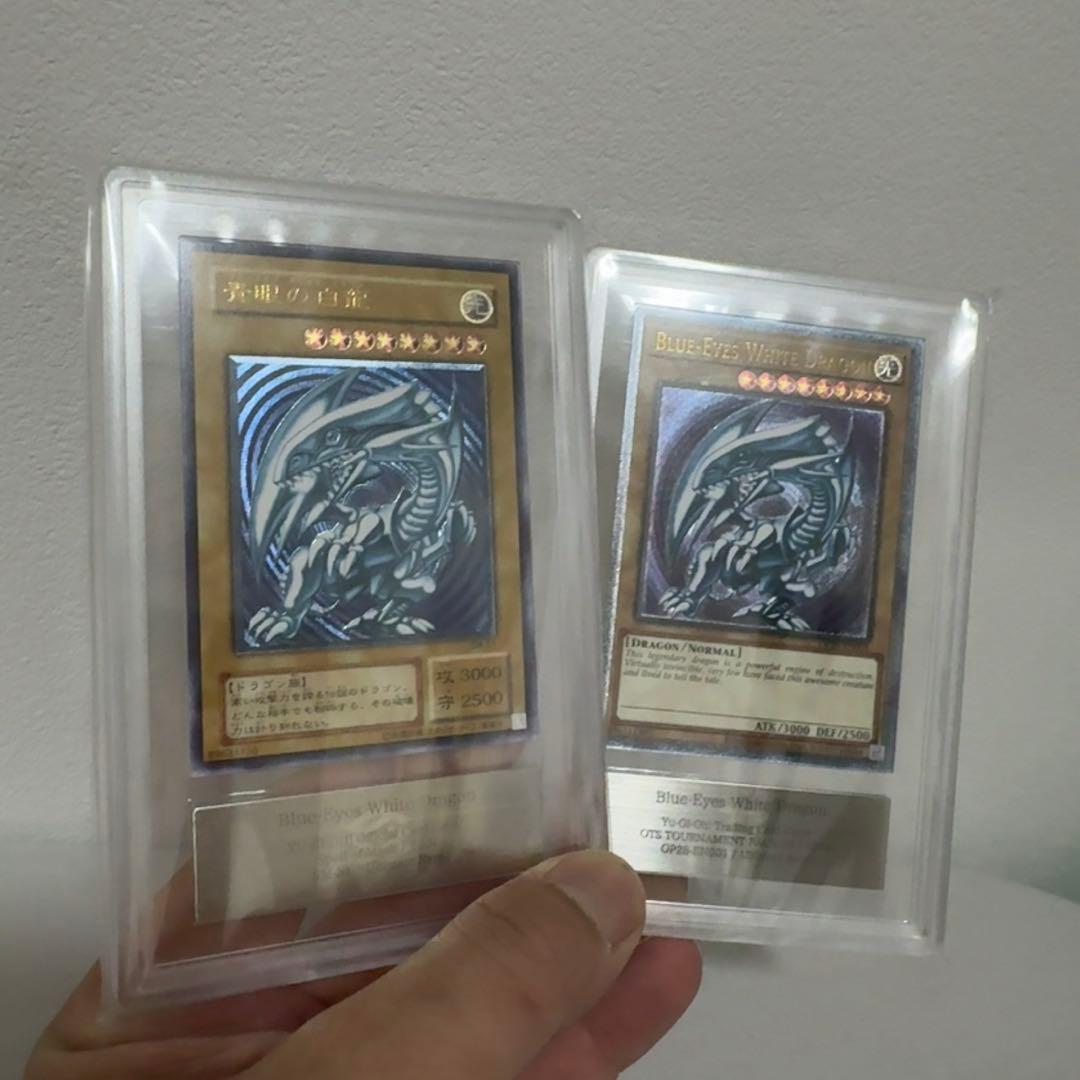 青眼の白龍　レリーフ　濃青艶