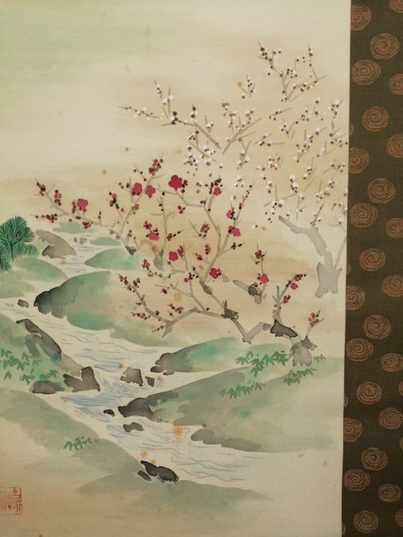 【茶道具】須磨夏郷(須磨対水息子)筆「松竹梅山水図」　茶掛　待合掛け　軸B902
