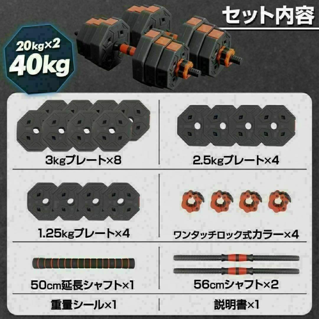 送料無料新品八角ダンベル可変式2個セット合計40kg シャフト付き 転がり防止