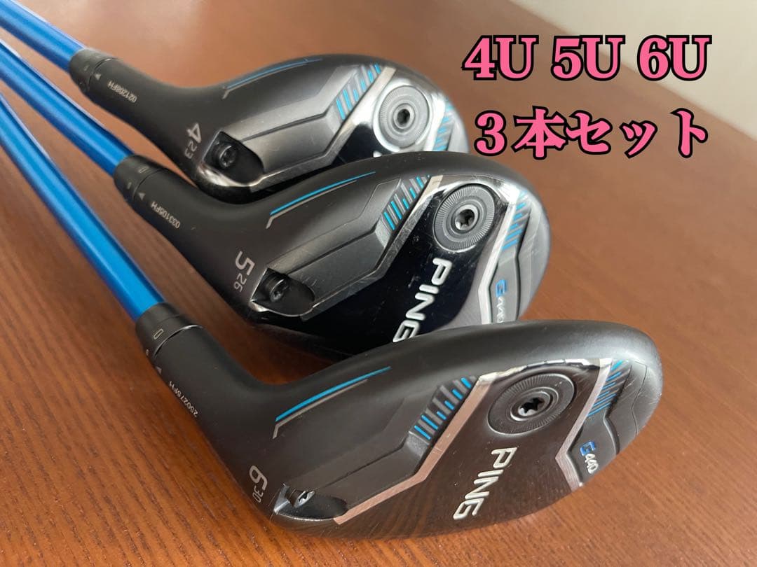 【ケンケンさん専用】PING G440 ユーティリティ 4U・5U・6U 3本