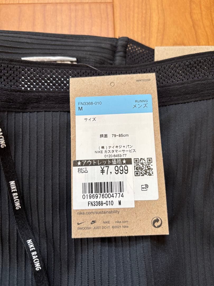 【新品未使用】Nike エアロスイフト　ランニングタイツ Mサイズ ブラック